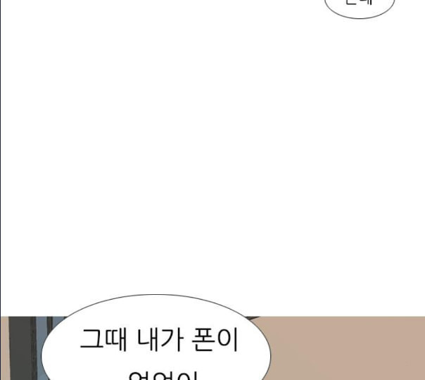 연놈 241화 놓아주기 2 - 웹툰 이미지 47