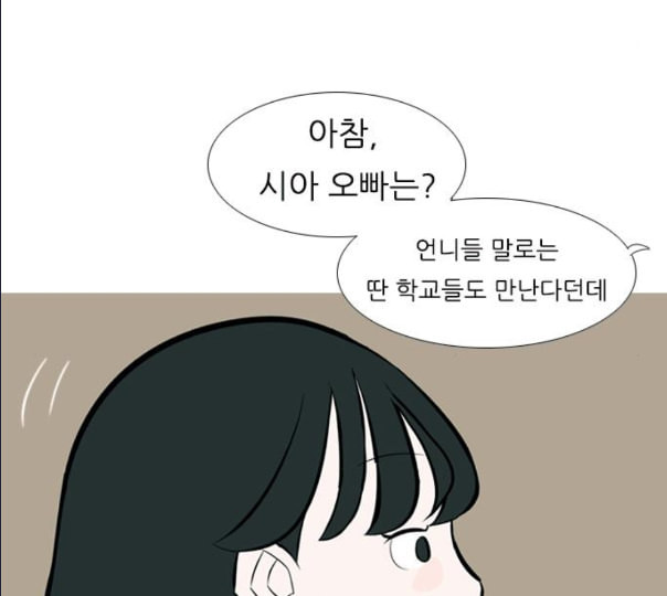 연놈 241화 놓아주기 2 - 웹툰 이미지 50