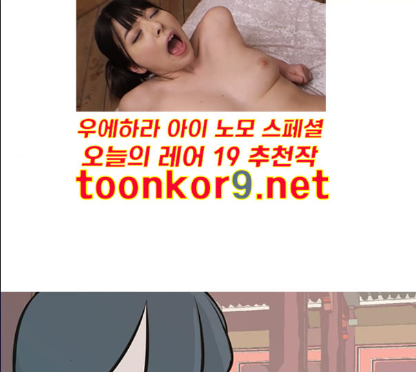 연놈 241화 놓아주기 2 - 웹툰 이미지 58