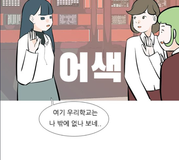 연놈 241화 놓아주기 2 - 웹툰 이미지 61