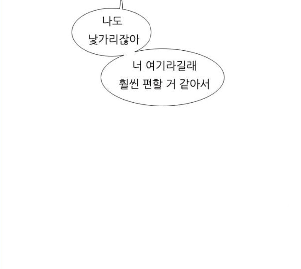 연놈 241화 놓아주기 2 - 웹툰 이미지 66