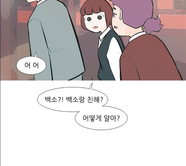 연놈 241화 놓아주기 2 - 웹툰 이미지 72