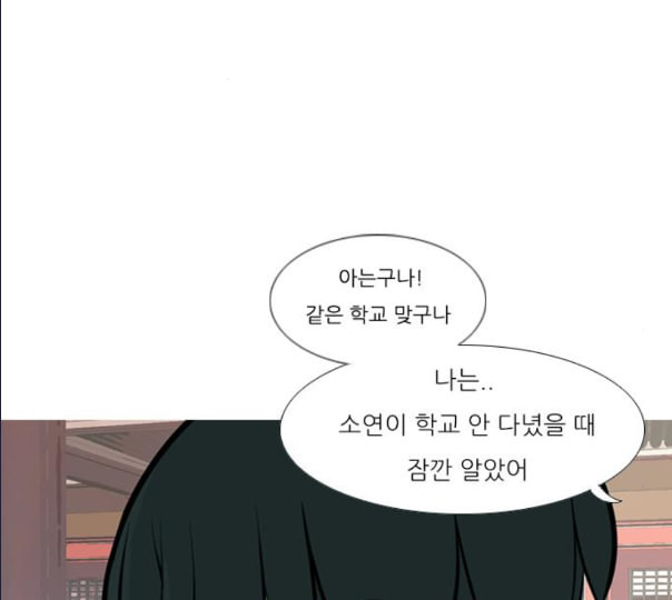 연놈 241화 놓아주기 2 - 웹툰 이미지 73