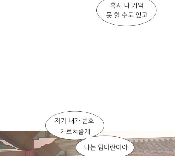 연놈 241화 놓아주기 2 - 웹툰 이미지 77