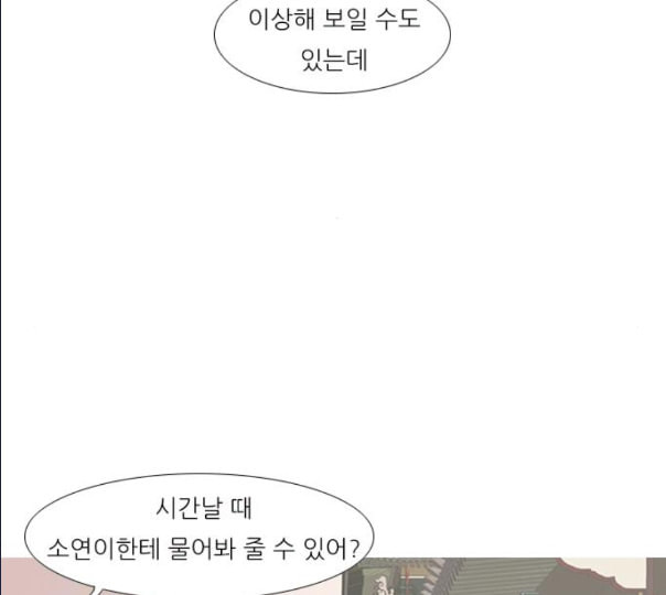 연놈 241화 놓아주기 2 - 웹툰 이미지 79