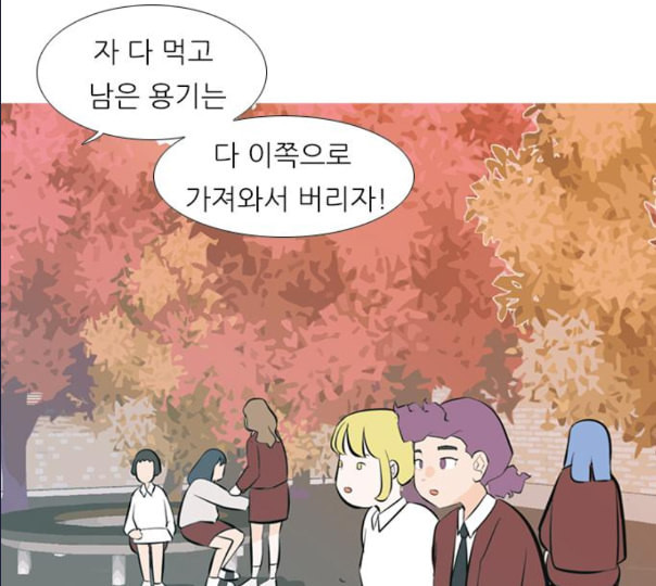 연놈 241화 놓아주기 2 - 웹툰 이미지 86