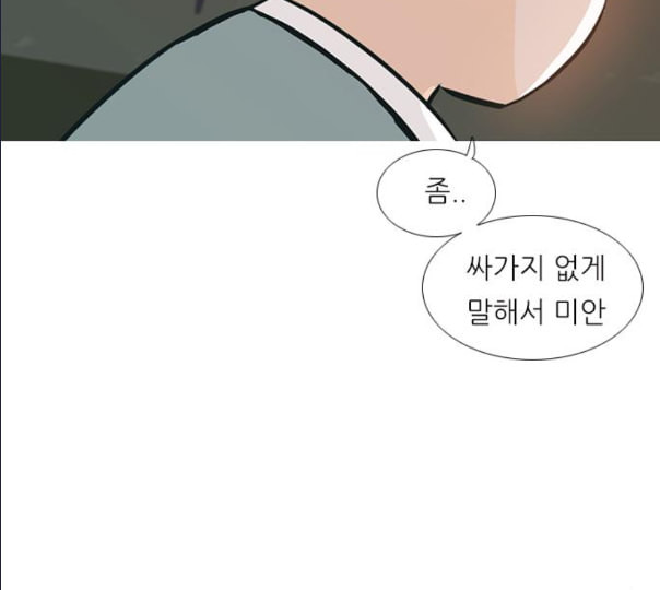 연놈 241화 놓아주기 2 - 웹툰 이미지 93