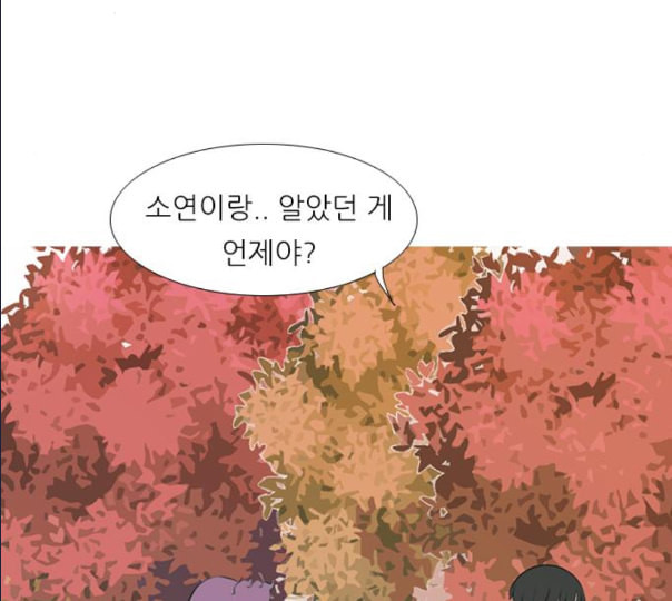 연놈 241화 놓아주기 2 - 웹툰 이미지 94