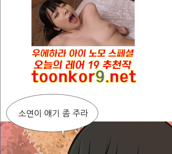 연놈 241화 놓아주기 2 - 웹툰 이미지 98