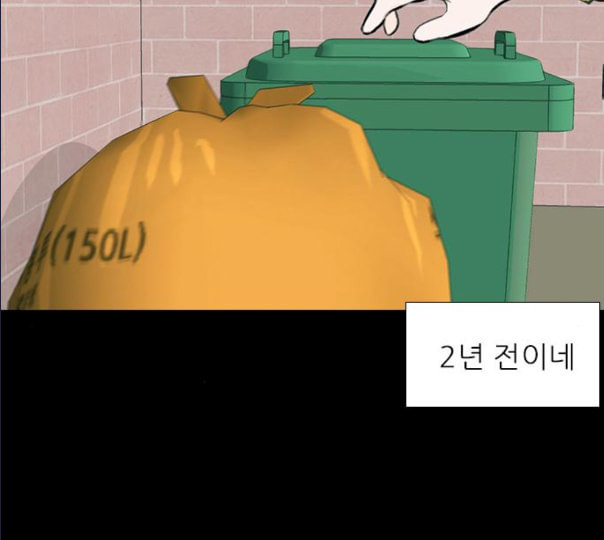 연놈 241화 놓아주기 2 - 웹툰 이미지 102