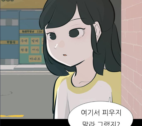 연놈 241화 놓아주기 2 - 웹툰 이미지 106