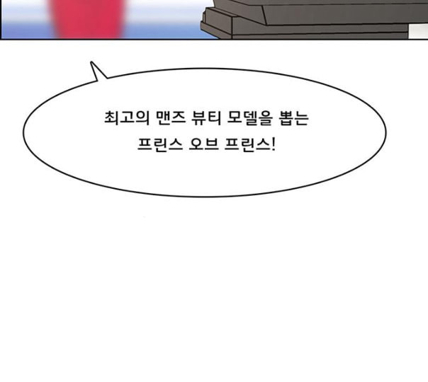 여신강림 114화 네이버 - 웹툰 이미지 32