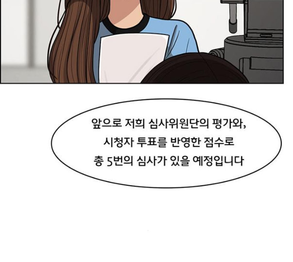 여신강림 114화 네이버 - 웹툰 이미지 42