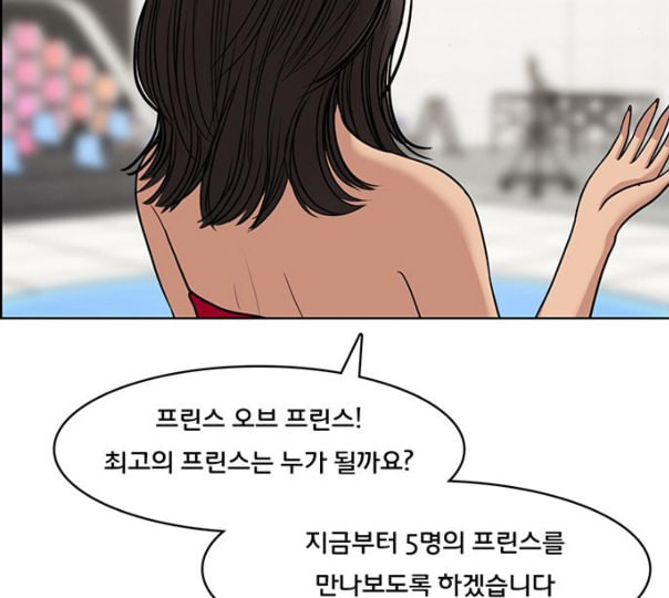 여신강림 114화 네이버 - 웹툰 이미지 46