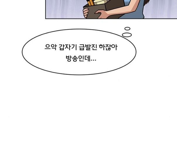 여신강림 114화 네이버 - 웹툰 이미지 56