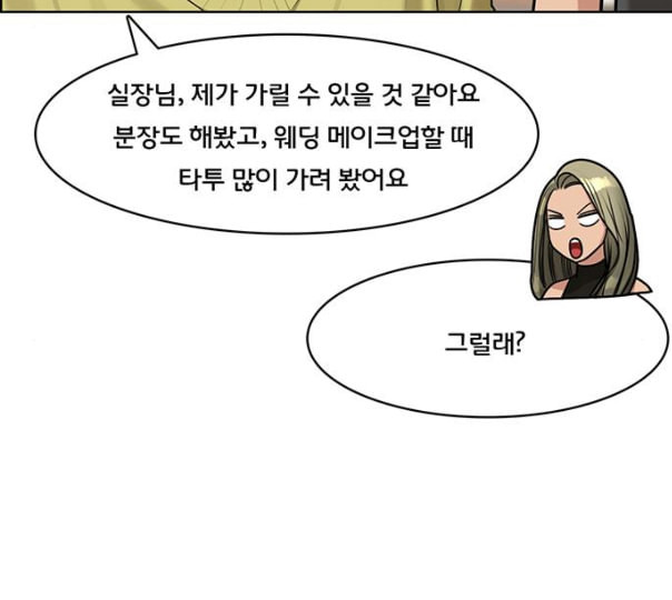 여신강림 114화 네이버 - 웹툰 이미지 58