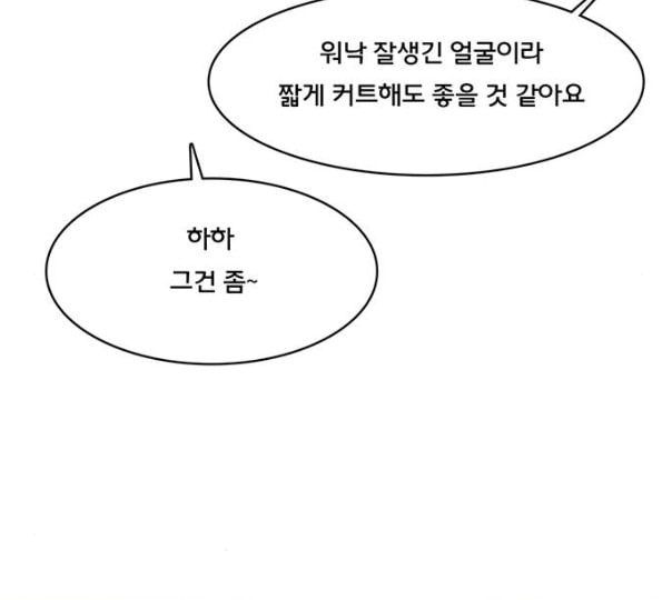 여신강림 114화 네이버 - 웹툰 이미지 69