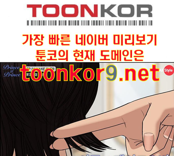 여신강림 114화 네이버 - 웹툰 이미지 75