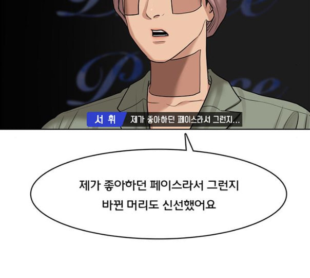 여신강림 114화 네이버 - 웹툰 이미지 84