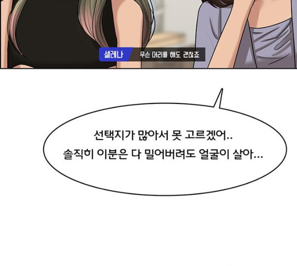 여신강림 114화 네이버 - 웹툰 이미지 103