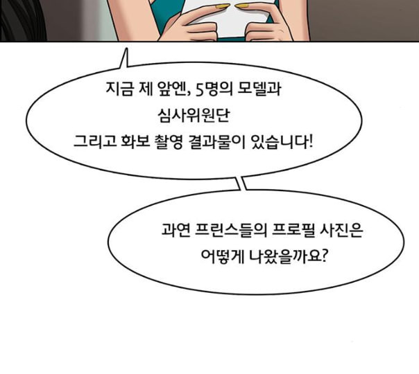 여신강림 114화 네이버 - 웹툰 이미지 114