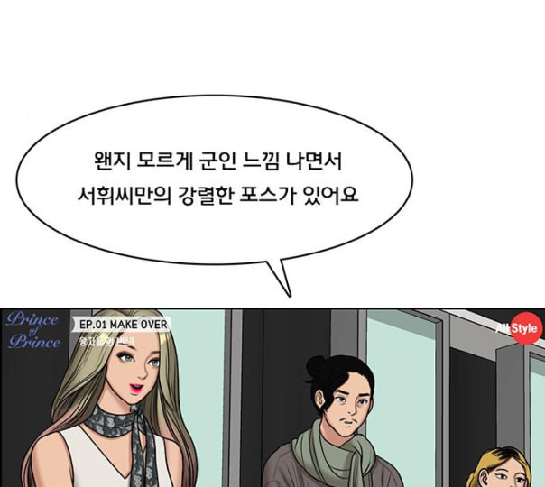 여신강림 114화 네이버 - 웹툰 이미지 119