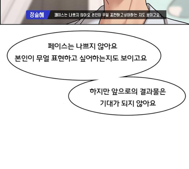 여신강림 114화 네이버 - 웹툰 이미지 133