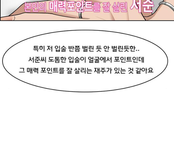 여신강림 114화 네이버 - 웹툰 이미지 141