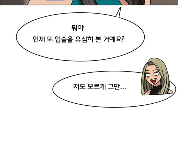 여신강림 114화 네이버 - 웹툰 이미지 143