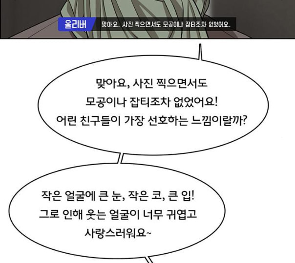 여신강림 114화 네이버 - 웹툰 이미지 152