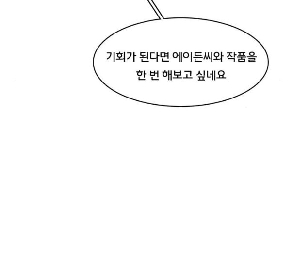 여신강림 114화 네이버 - 웹툰 이미지 153