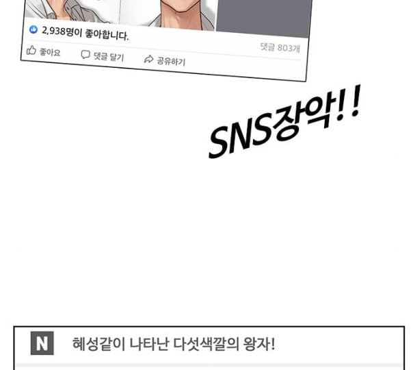 여신강림 114화 네이버 - 웹툰 이미지 167