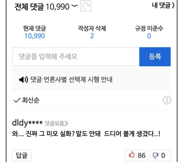 여신강림 114화 네이버 - 웹툰 이미지 168