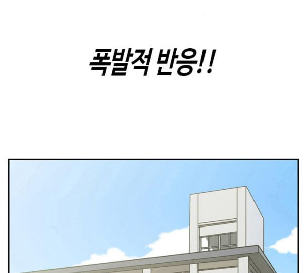 여신강림 114화 네이버 - 웹툰 이미지 170