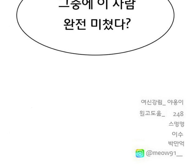 여신강림 114화 네이버 - 웹툰 이미지 180