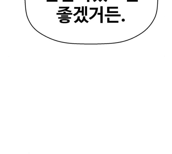 약한영웅 110화 - 웹툰 이미지 24