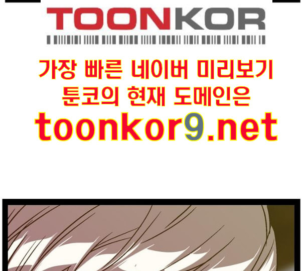 약한영웅 110화 - 웹툰 이미지 71