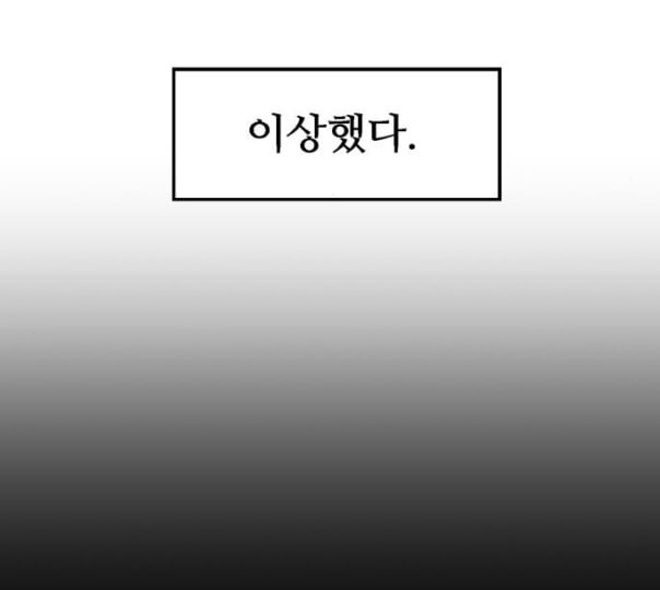 약한영웅 110화 - 웹툰 이미지 103