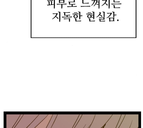 약한영웅 110화 - 웹툰 이미지 116