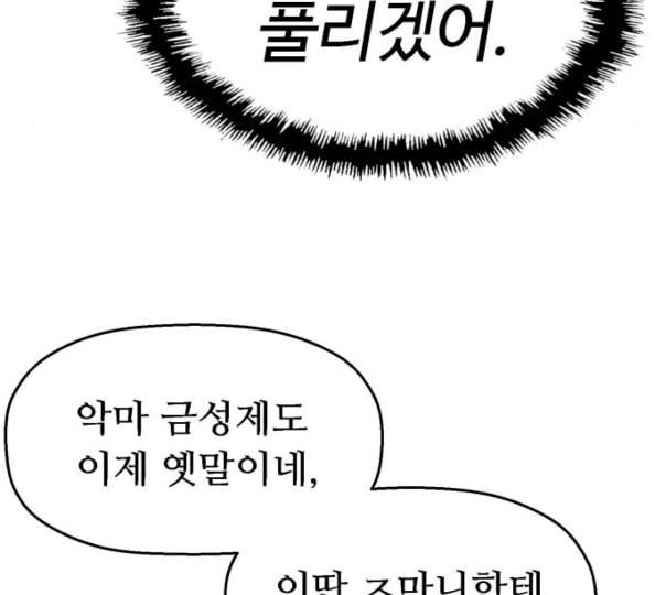 약한영웅 110화 - 웹툰 이미지 126