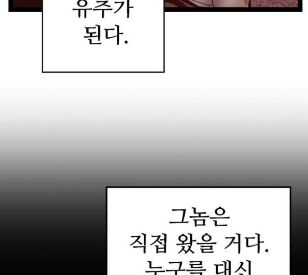 약한영웅 110화 - 웹툰 이미지 174