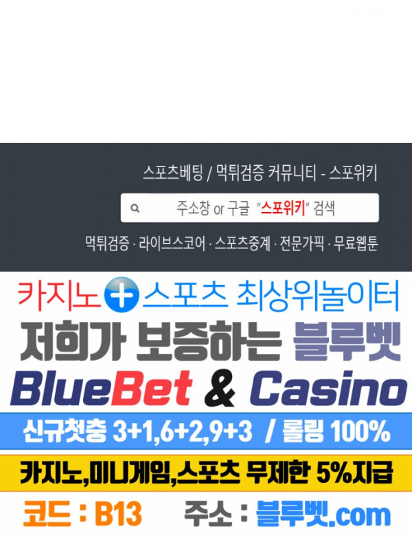 연록흔 81화 - 웹툰 이미지 23