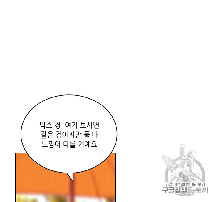 폭군의 누나로 산다는 것은 65화 - 웹툰 이미지 28