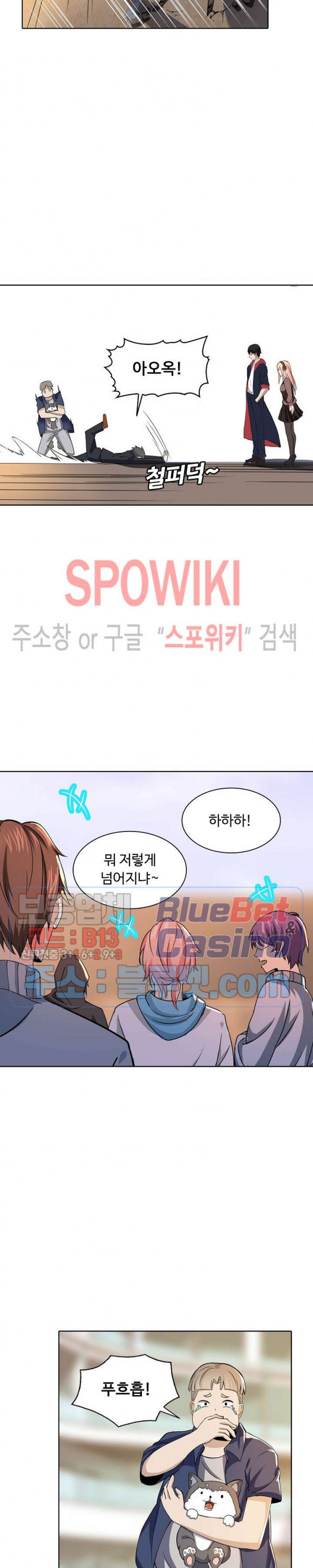 회귀하여 최강 신왕으로 29화 - 웹툰 이미지 6