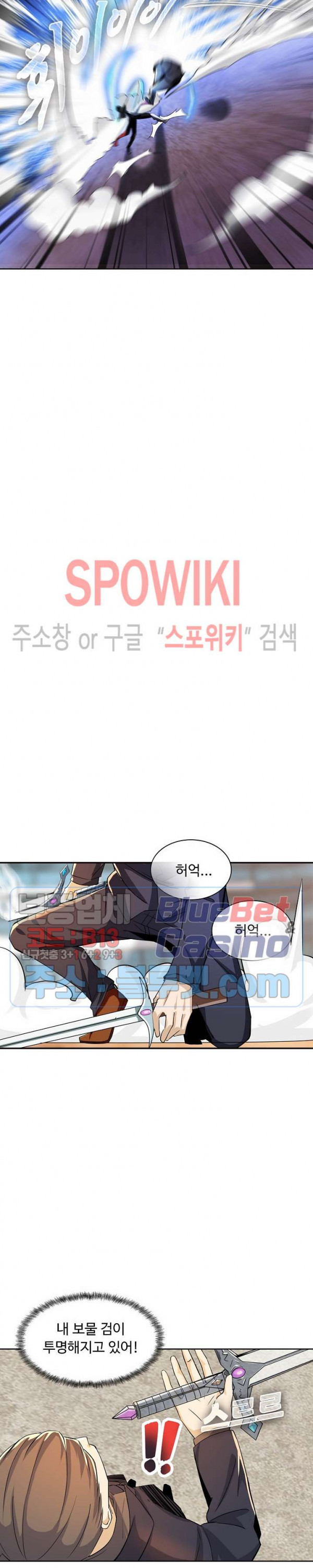 회귀하여 최강 신왕으로 29화 - 웹툰 이미지 16