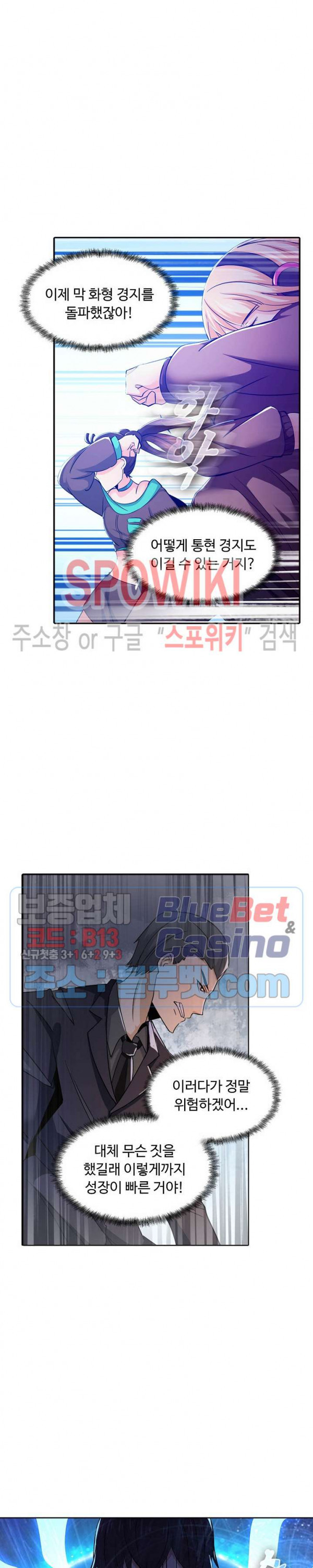 회귀하여 최강 신왕으로 29화 - 웹툰 이미지 20