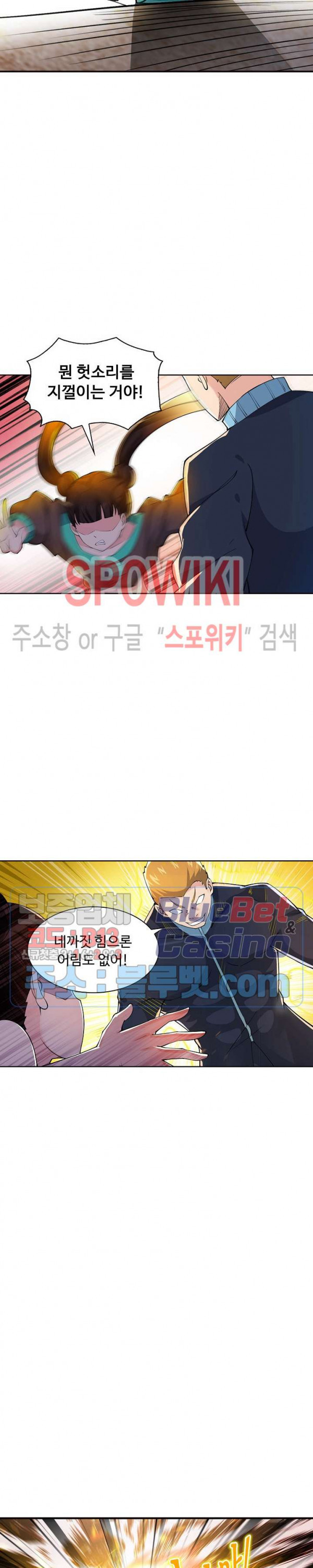 회귀하여 최강 신왕으로 30화 - 웹툰 이미지 8