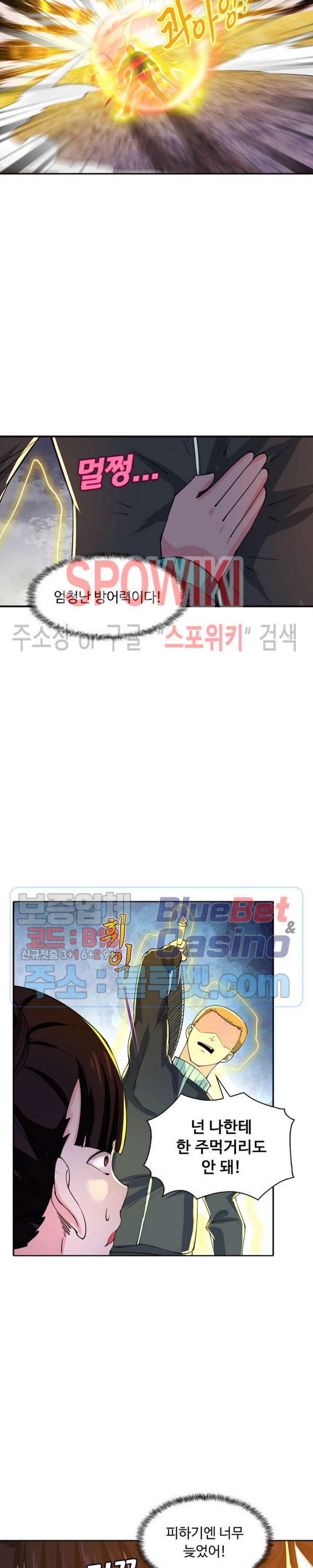 회귀하여 최강 신왕으로 30화 - 웹툰 이미지 9