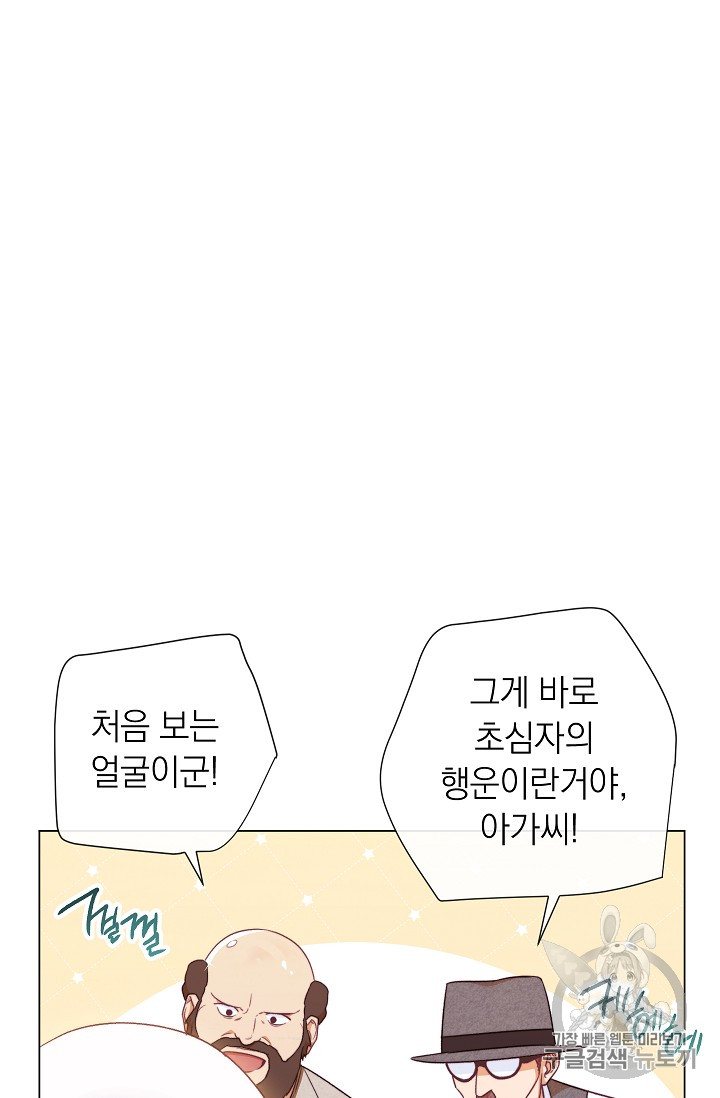 악녀는 모래시계를 되돌린다 36화 - 웹툰 이미지 89