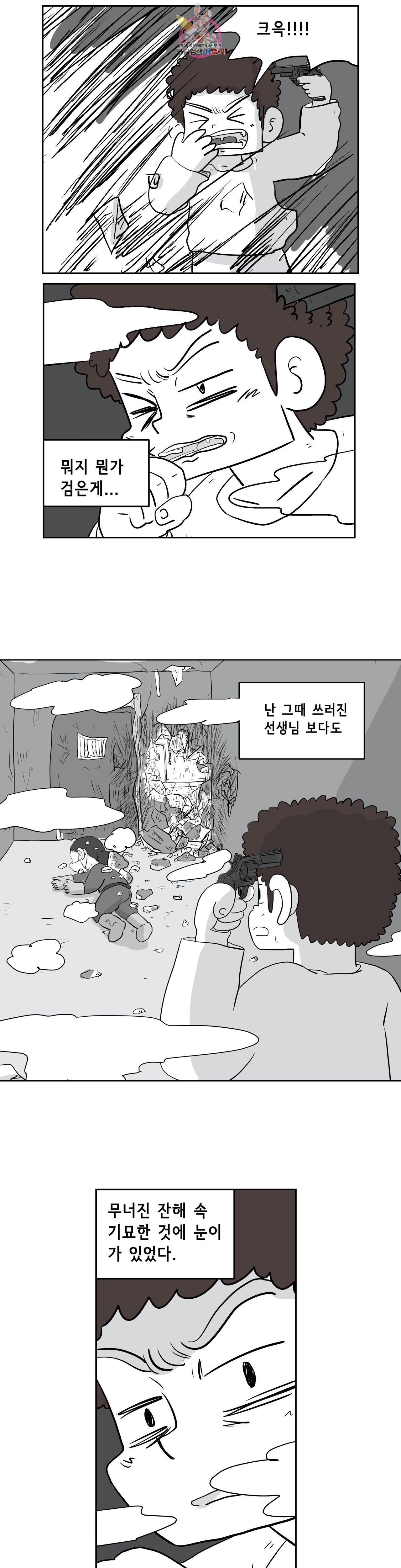 백억년을 자는 남자 63화 512일 후 - 웹툰 이미지 2